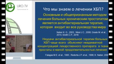 Крупин В.Н. - Хронический бактериальный простатит. К вопросу о его этиологии