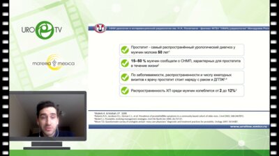 Кастрикин Ю.В. - Хронический простатит и гормональные нарушения. Вопросы ЗГТ