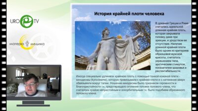 Тарусин Д.И. - Крайняя плоть - бескрайняя