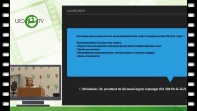 Плеханова О.А. - Робот-ассистированная  резекция почек
