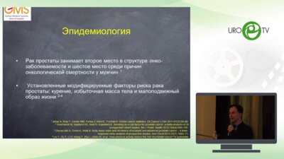 Локшин К.Л. – Внутриклеточные возбудители заболеваний, передающихся половым путем, и рак простаты