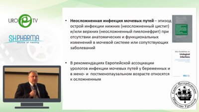 Кузьмин И.В. - Инфекции НМП