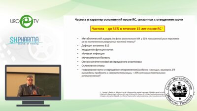 Новиков А.И. - Современный взгляд на хирургическое лечение мышечно-инвазивного рака мочевого пузыря