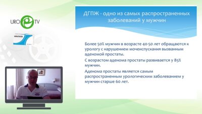 Степанов В.С. - Алгоритм выбора хирургического лечения ДГПЖ