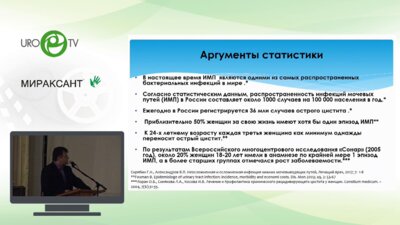 Геворкян А.Р. - Лечение НИМП тупик или маневр
