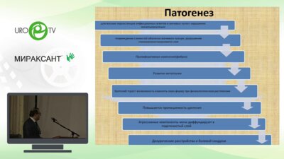 Казаров Р.Г. - Опыт применения лазерной абляции при метаплазии слизистой мочевого пузыря