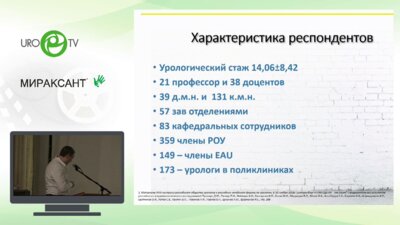 Цирульников В.А. - Современные взгляды на выбор а-блокаторов при лечении СНМП и ДГПЖ