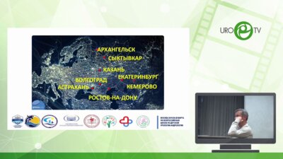 Бондаренко С.Г. - Лапароскопическая пиелопластика. Тенденции в регионах РФ
