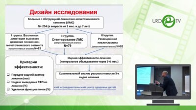 Зоркин С.Н. - Баллонная дилатация высокого давления при обструкции лоханочно-мочеточникового сегмента у детей