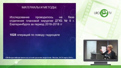 Комарова С.Ю. - Дифференцированный подход в выборе тактики при гидроцеле и крипторхизме у детей
