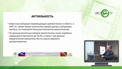 Хаертдинов Э.И. - Перемещающая ортопластика с нерасчленяющей оспомгеопластикой