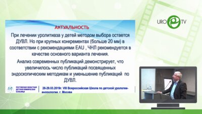 Шалденко О.А. - Результаты ударно-волновой литотрипсии у детей с коралловидными и крупными конкрементами