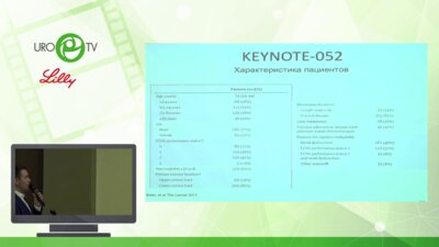 Хачатурян А.В. - Иммунотерапия - современный подход к лечению рака мочевого пузыря