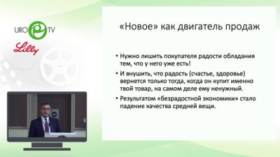 Касян Г.Р. - Фезотеродин - новый препарат в лечении гиперактивного мочевого пузыря
