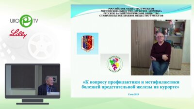 Рязанцев Н.И. - К вопросу профилактики и метафилактики болезней предстательной железы на курорте