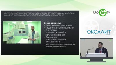 Емельяненко А.В. - Пути повышения безопасности ДЛТ