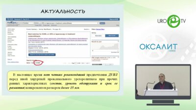 Белоусов И.И. - Эффективность литотрипсии камней проксимального отдела мочеточника с отсроченным применением альфа-адреноблокаторов