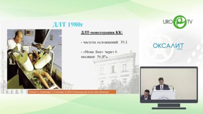 Королев Д.О. - Комбинированные (ДЛТ-КУЛТ; ДЛТ-РИРХ) и одномоментные методы лечения больных МКБ