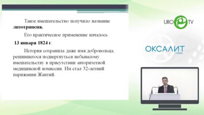 Лелюк В.Ю. - ДЛТ - дочь или падчерица в хирургии МКБ