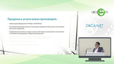 Холтобин Д.П. - Экономические аспекты ДЛТ