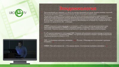 Алборов С.В. - Лечение инвазивного РМП в РСО-Алания