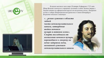 Киселёва А.А. - Первый опят лечения стриктур уретры без пересечения спонгиозного тела