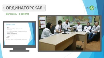 Ординаторская, день 3й. Клинический случай №6