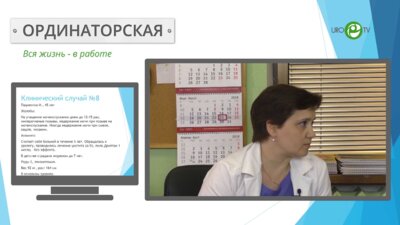 Ординаторская, день 4й. Клинический случай №8