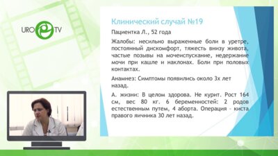 Ординаторская Краснодар. 3 октября 2018 г. КС №19