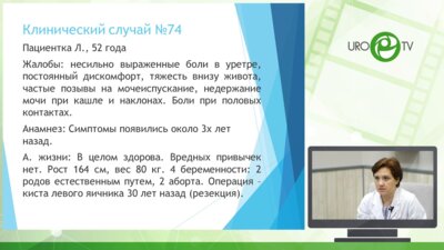Ординаторская Пермь. 4 февраля 2019 г. КС №74