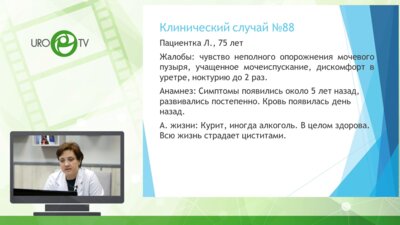 Ординаторская Самара. 13 февраля 2019 г. КС №88