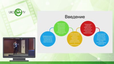 Гасанов Н.Г. - Предикторы эффективности хирургического получения сперматозоидов у пациентов с азооспермией
