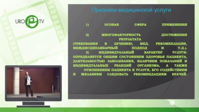 Крюкова В.В. - Юридические аспекты репродуктологии