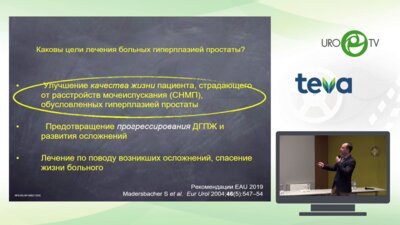 Локшин К.Л. - Медикаментозная терапия СНМП / ДГПЖ