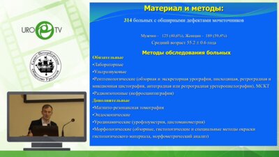 Очеленко В.А. - Лапароскопическая пластика протяжённых сужений мочеточников