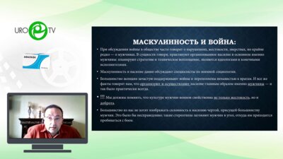 Коздоба А.С. - Маскулинность: преимущество или недостаток?