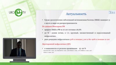 Панфёров А.С. - Одномоментная билатеральная мининефролитомия в положении на спине