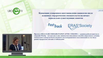 Ерш В.Н. - Роль медсестры в профилактике послеоперационных осложнений