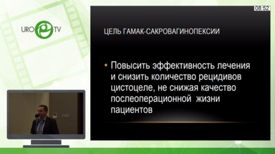 Субботин Д.Н. - Лапароскопичнский гамак в лечении пролапса мочевого пузыря. Сравнение с традиционной сакрокольпопексией