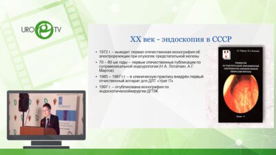 Неймарк Б.А. - Плазма ЭДЖ - что бы это значило?