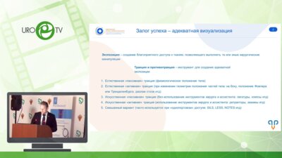 Прохоренко К.А. - Способы оптимальной экспозиции тканей при эндовидеохирургических операциях