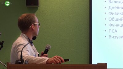 Куликов А.Ю. - Диагностика аденомы предстательной железы, тактика ведения до операции, предоперационная подготовка пациента