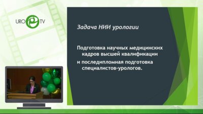 Никушина А.А. - Подготовка кадров для практического здравоохранения