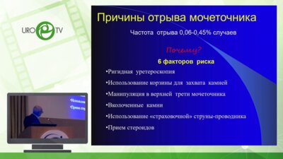 Биктимиров Р.Г. - Экстренная лапароскопическая кишечная пластика мочеточника