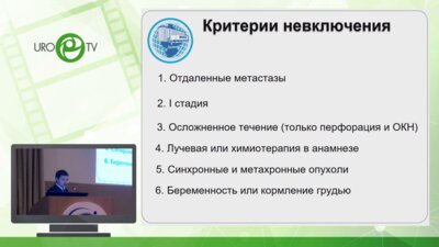 Башеев В.Х. - Результаты рандомизированного исследования RICON