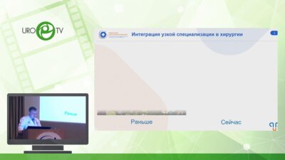 Санжаров А.Е, Галлямов Э.А. - Лапароскопические междисциплинарные вмешательства