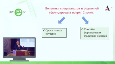 Зоркин С.Н. - Посвящается Всем Мамам и Папам, Бабушкам и Дедушкам. Обучение детей туалетным навыкам