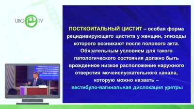 Комяков Б.К. - Ошибки, неудачи и осложнения экстравагинальной транспозиции уретры