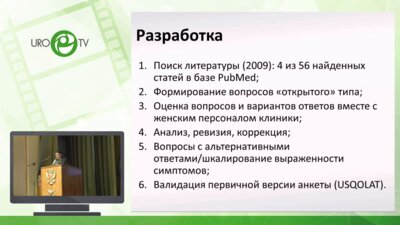 Алиджанов Ж. - Диагностика неосложненной инфекции нижних мочевых путей, шкала ACSS