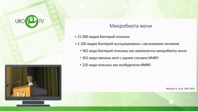 Сидоренко С.В. - Современные микробиологические методы диагностики
